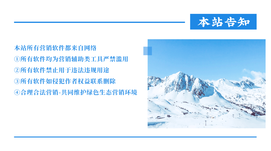 本站告知.png